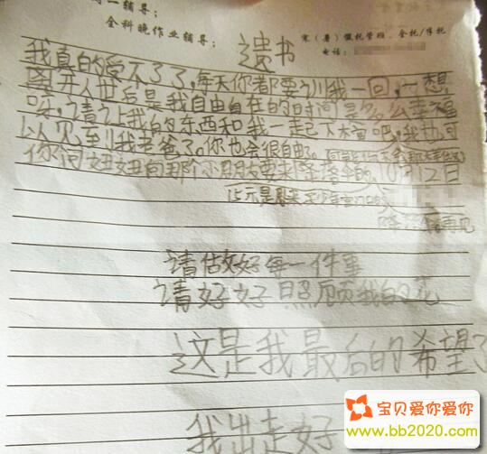单亲妈妈管教太严 杭州九岁男孩留遗书离家出走