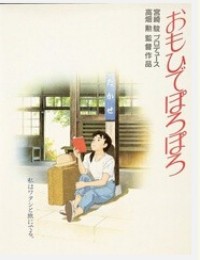 岁月的童话(1991)