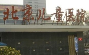 北京儿童医院全面实行预约挂号首日:不会用手机等于白来