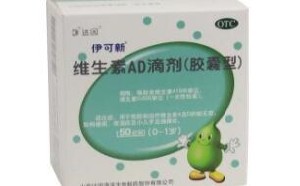 伊可新鱼肝油可以长期服用吗