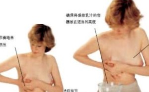 真人版示范挤母乳步骤图：产后催乳乳房按摩手法