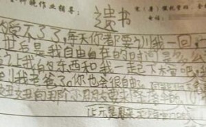 男孩难忍妈妈批评训斥 留遗书离家出走