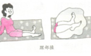 还新妈妈美丽 教你产后第一周恢复健美操运动