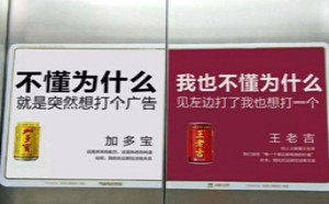 加多宝与王老吉:我就是想和你对着干怎么滴 加多宝与王老吉:我就是想和你对着干怎么滴