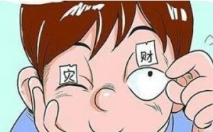 左眼皮跳是什么预兆？到底是福还是祸