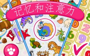 孩子机械方位记忆力注意力测试