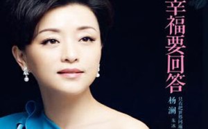 智慧妈妈杨澜的教子养女经 智慧妈妈杨澜的教子养女经