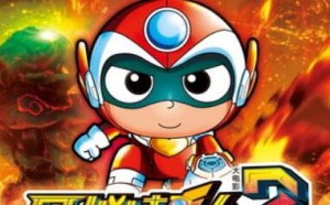 开心超人大电影2启源星之战图书简介(图) 开心超人大电影2启源星之战图书简介(图)