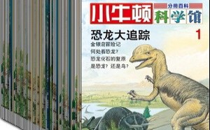 小牛顿科普启蒙教育:《小牛顿科学馆》图书简介(图) 小牛顿科普启蒙教育:《小牛顿科学馆》图书简介(图)