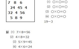 小学二年级奥数教程第19讲:学习算式谜 小学二年级奥数教程第19讲:学习算式谜