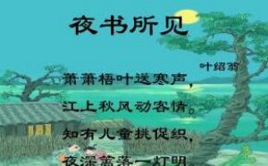 人教版小学三年级语文上册第九课古诗两首同步练习题 人教版小学三年级语文上册第九课古诗两首同步练习题