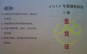 办理准生证需要什么证件手续及注意事项