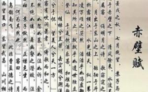 最丰富《赤壁赋》优秀教案_免费教学资源网 最丰富《赤壁赋》优秀教案_免费教学资源网