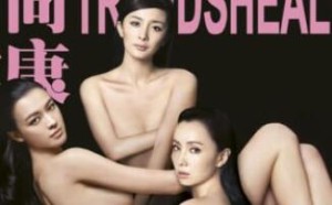 为公益广告献身全裸出镜的女明星盘点（组图）