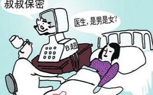 B超孕囊大小看男孩女孩性别 揭秘孕囊大小隐含的秘密 B超孕囊大小看男孩女孩性别 揭秘孕囊大小隐含的秘密