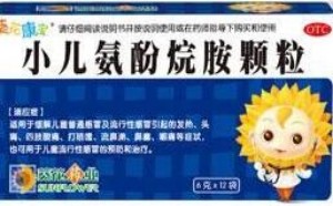 儿童感冒药葵花康宝小儿氨酚烷胺颗粒 被国家禁止1岁以下的婴儿服用