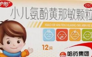 宝宝感冒用小儿氨酚黄那敏颗粒怎么样