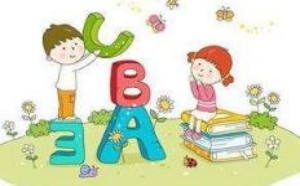 别错过宝宝学习英语的好时期 别错过宝宝学习英语的好时期