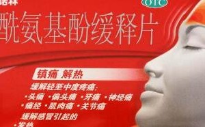 孕期避免服用对乙酰氨基酚 或使胎儿患上ADHD风险