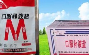 口服补液盐的用法及注意事项