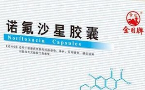 氟哌酸（诺氟沙星）儿童不宜使用 会导致孩子长不高