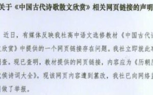 高中语文惊现黄色淫秽色情网站链接 或因域名被抢注内容遭到篡改