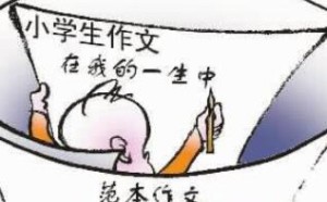 写作文可别玩套路，如何教小学生写好作文?