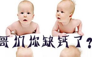 维生素D促进钙吸收 小儿补钙别忘了补充维生素D