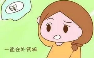 孕期缺钙有哪些表现？出现4种现象说明该补钙了