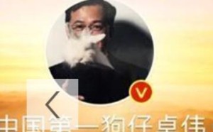 中国第一狗仔卓伟被封杀的原因 全网围剿深扒明星八卦账号 中国第一狗仔卓伟被封杀的原因 全网围剿深扒明星八卦账号