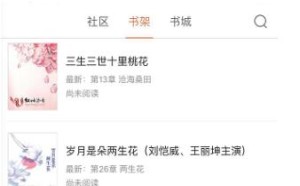 三生三世再掀热度 枕上书阵容曝光 能否火过十里桃花 三生三世再掀热度 枕上书阵容曝光 能否火过十里桃花