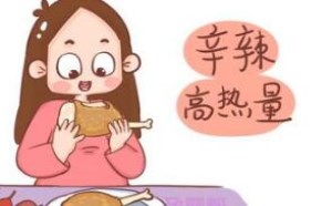 怀孕期间避免内热 请不要养成这3个习惯