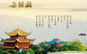 范仲淹的岳阳楼记原文及翻译