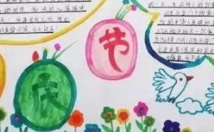 国庆节的手抄报内容资料及作品欣赏图