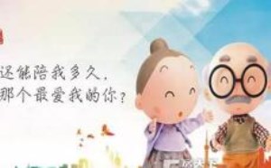 九九重阳节祝福语简短感恩词