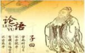 论语十二章原文及翻译 论语十二章原文及翻译