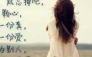 爱一个人爱到心累选择放手的伤感句子 爱一个人爱到心累选择放手的伤感句子