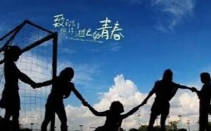 描写青春的唯美的句子 致青春的句子