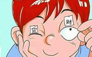 右眼皮一直跳是怎么回事 有什么预兆