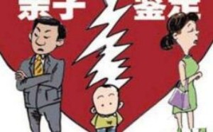 胎儿亲子鉴定只为知道孩子亲爹是谁 胎儿亲子鉴定只为知道孩子亲爹是谁