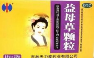 益母草颗粒的作用和功效