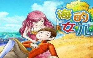 安徒生童话故事：海的女儿原文故事