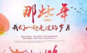 老同学聚会感言精选短句30篇