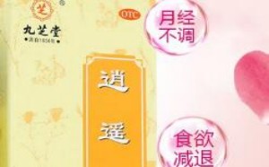 逍遥丸调经效果怎么样?如何正确服用逍遥丸 逍遥丸调经效果怎么样?如何正确服用逍遥丸