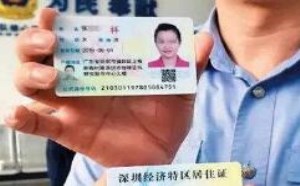 居住证怎么办理需要带什么 居住证怎么办理需要带什么