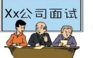 掌握面试技巧和注意事项 成功秒杀面试官