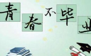 大学生毕业赠言寄语大全精选