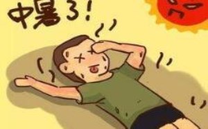 中暑了怎么恢复的快的方法