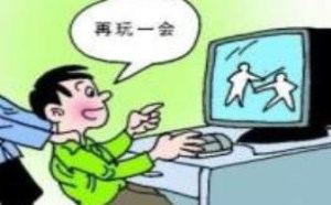 父母对孩子要求严格且缺乏关爱 易造成孩子的网瘾大 