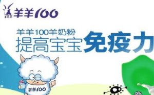 宝宝羊奶粉品牌排行榜10强